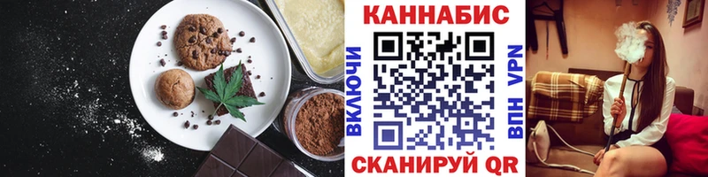 Печенье с ТГК конопля  Купить где  Красный Сулин 