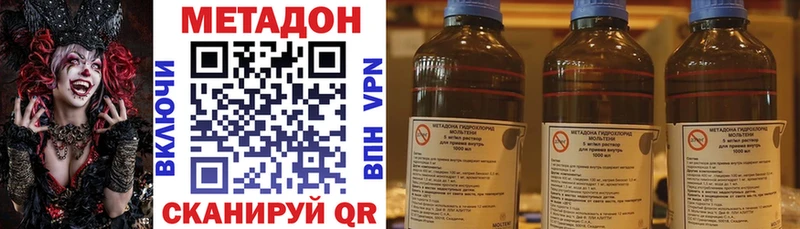 Купить закладки  Красный Сулин  МЕТАДОН methadone 